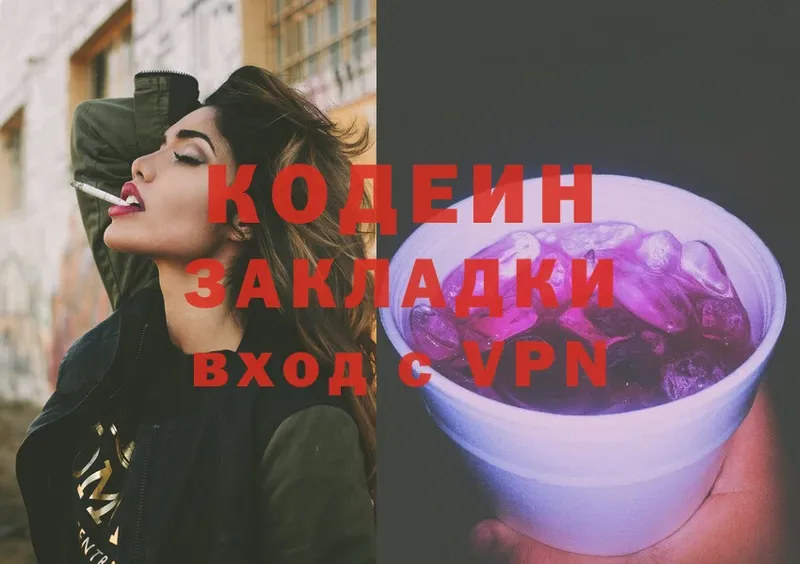 Кодеин Purple Drank  МЕГА зеркало  Нефтекамск  цена наркотик 